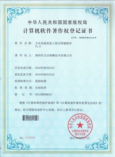 榴莲视频APP网站进入2023加工综合控制软件