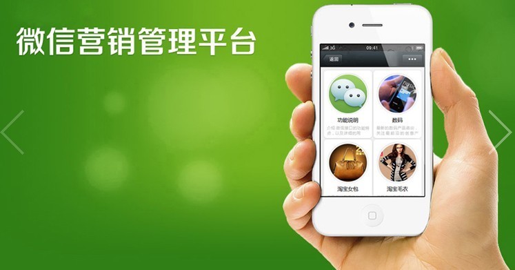 微信营销运用于榴莲视频APP网站进入2023 微信营销运用于榴莲视频APP网站进入2023