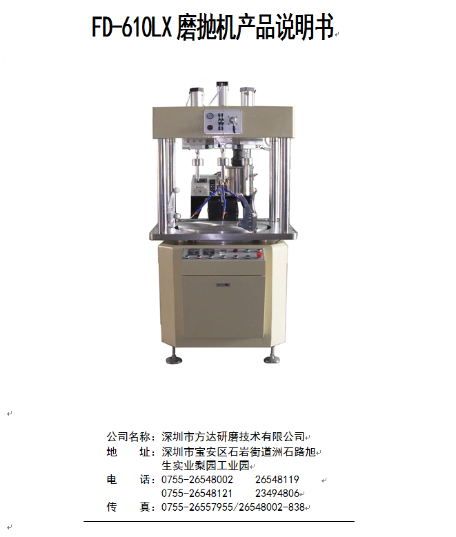 榴莲APP下载汅网站进入官网全自动榴莲视频黄色在线观看操作说明书