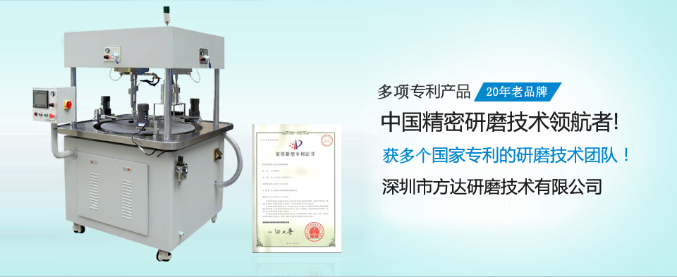 榴莲APP下载汅网站进入官网13-6B双面研磨设备